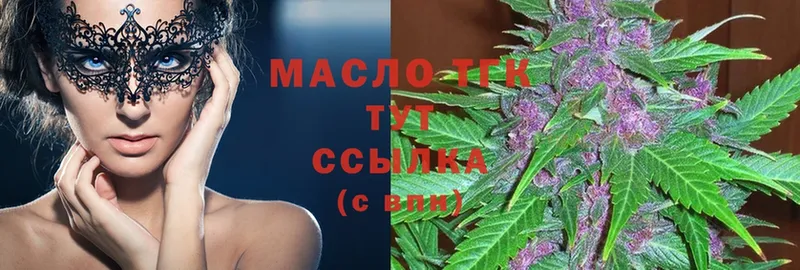 как найти   Бийск  ТГК THC oil 